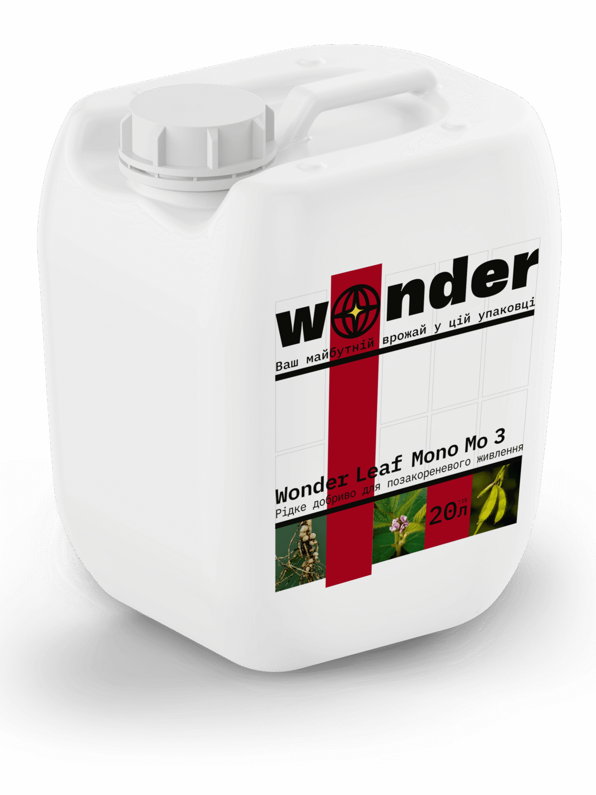 Wonder Leaf Mono Mo 3 20 L