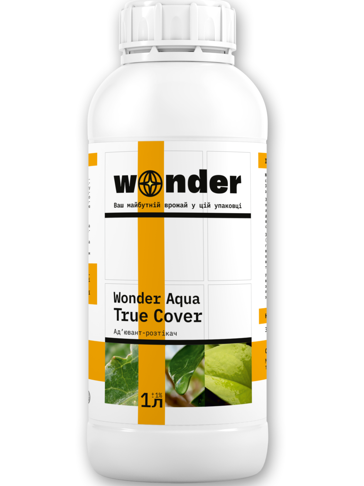 Wonder Aqua True Cover 1л