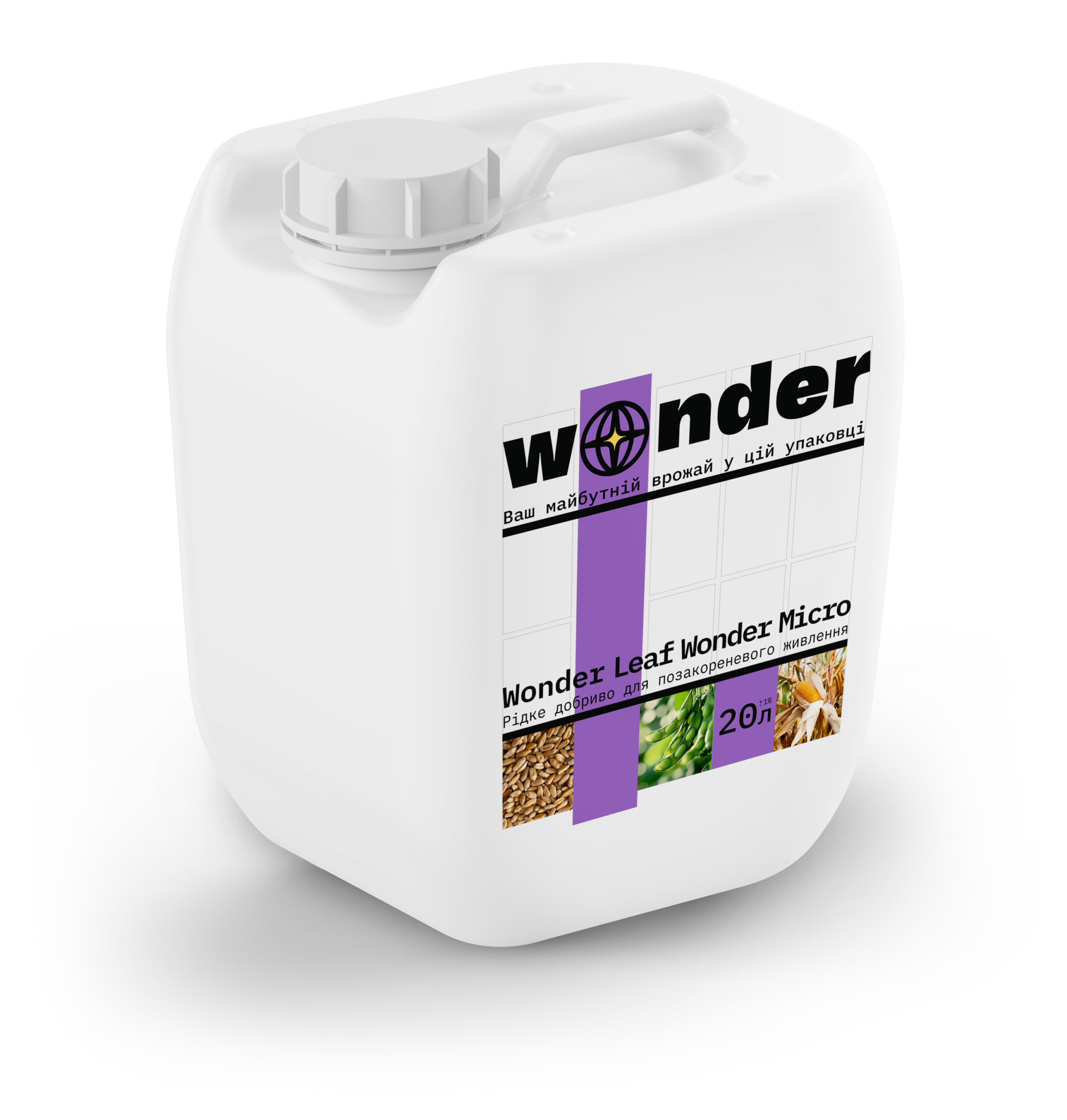 Wonder Leaf Wonder Micro 20л