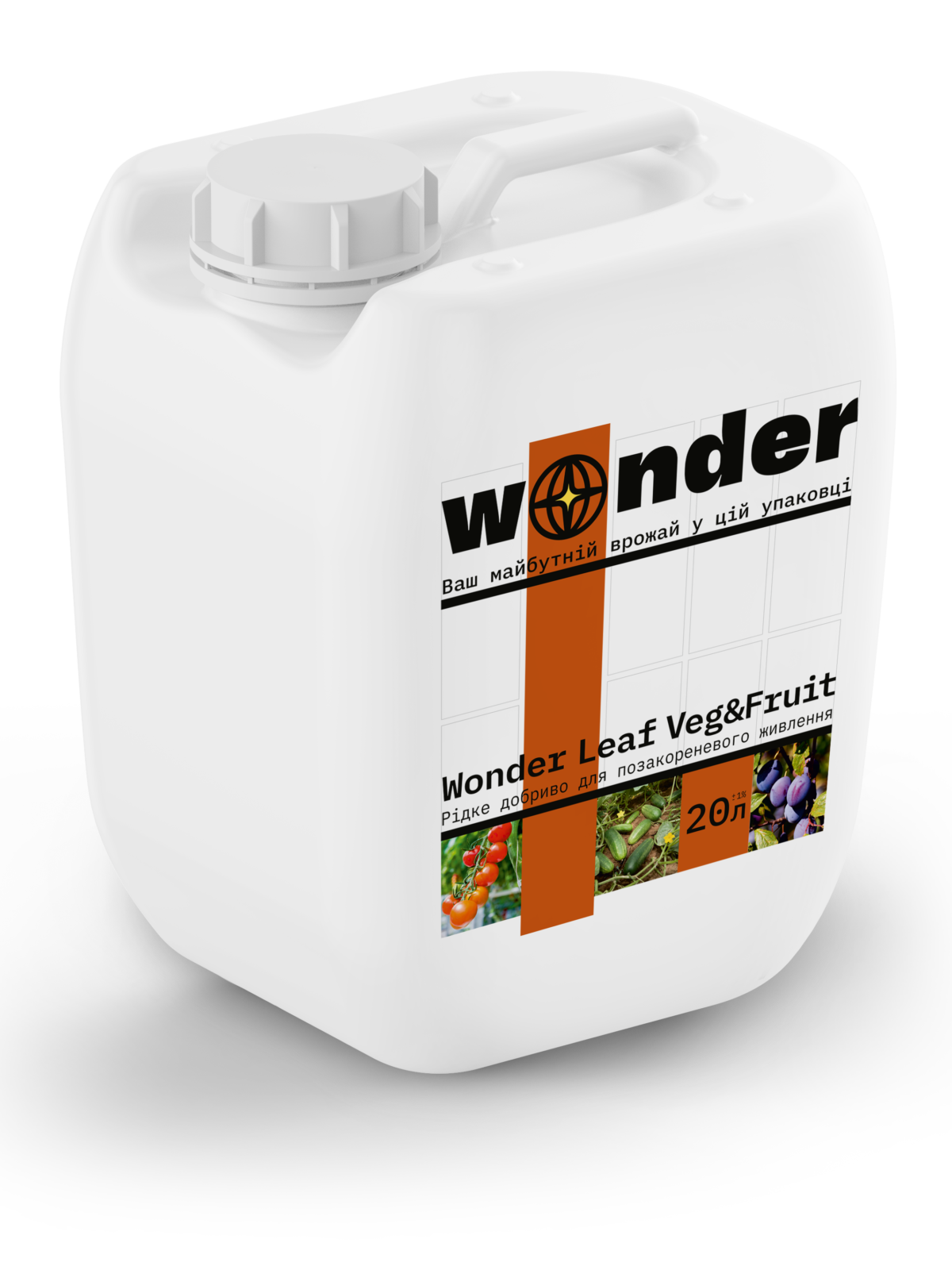 Wonder Leaf Veg&Fruit 20 л