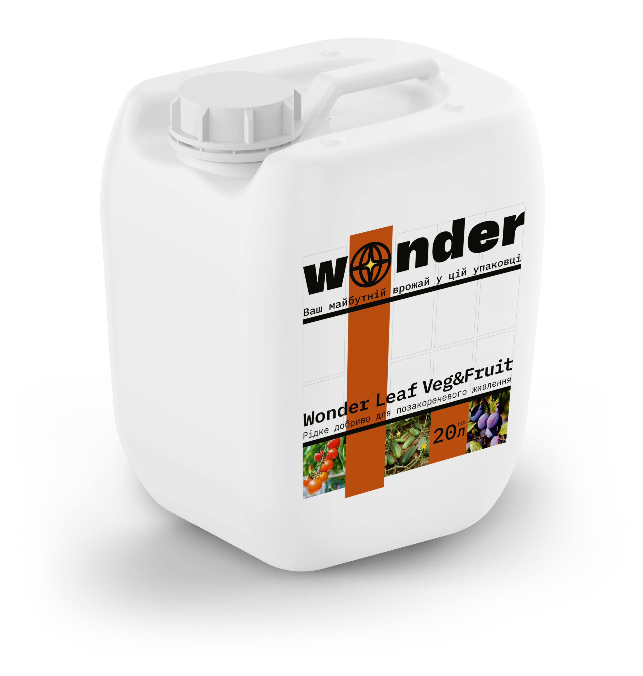 Wonder Leaf Veg&Fruit 20 л