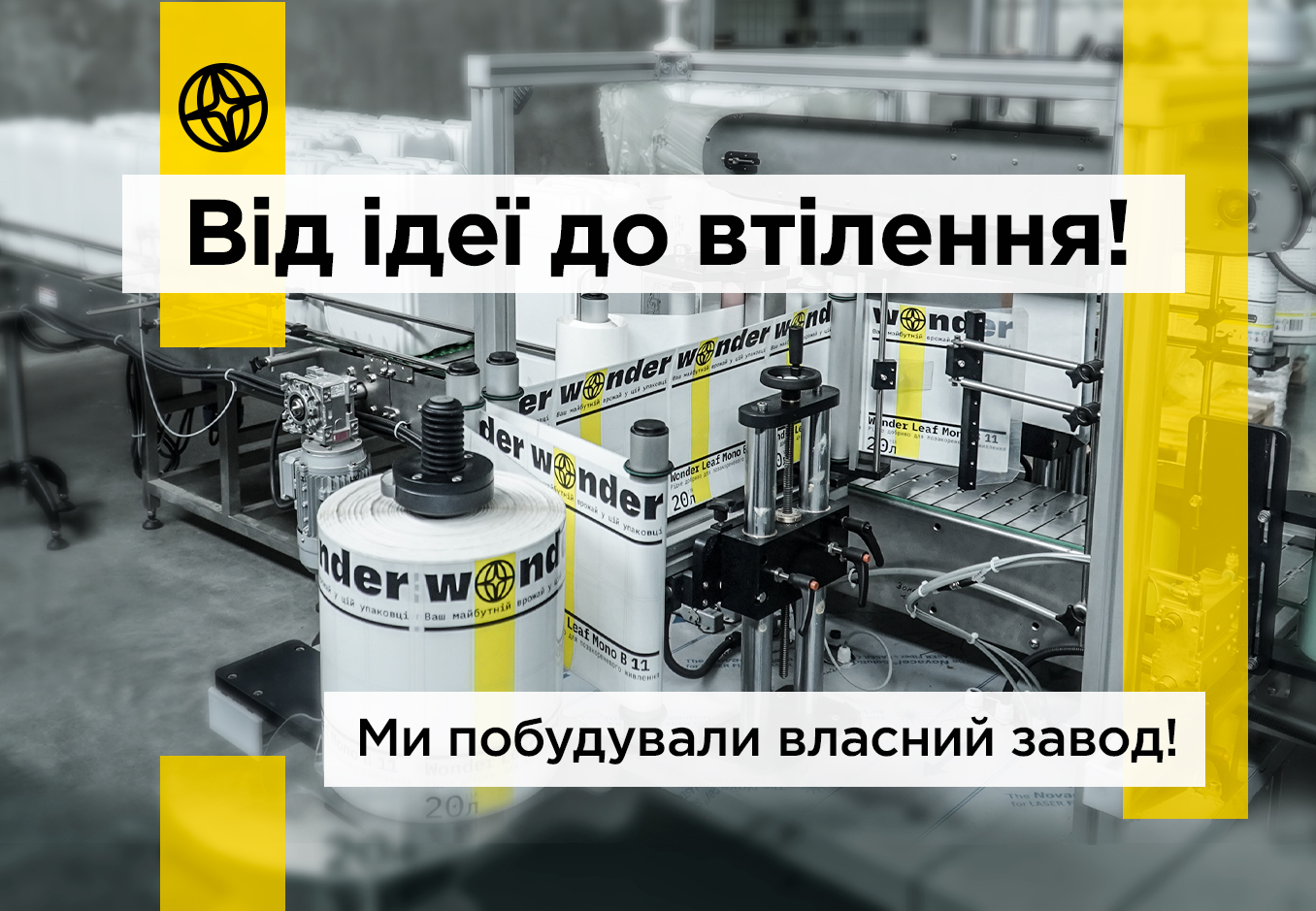 власний завод