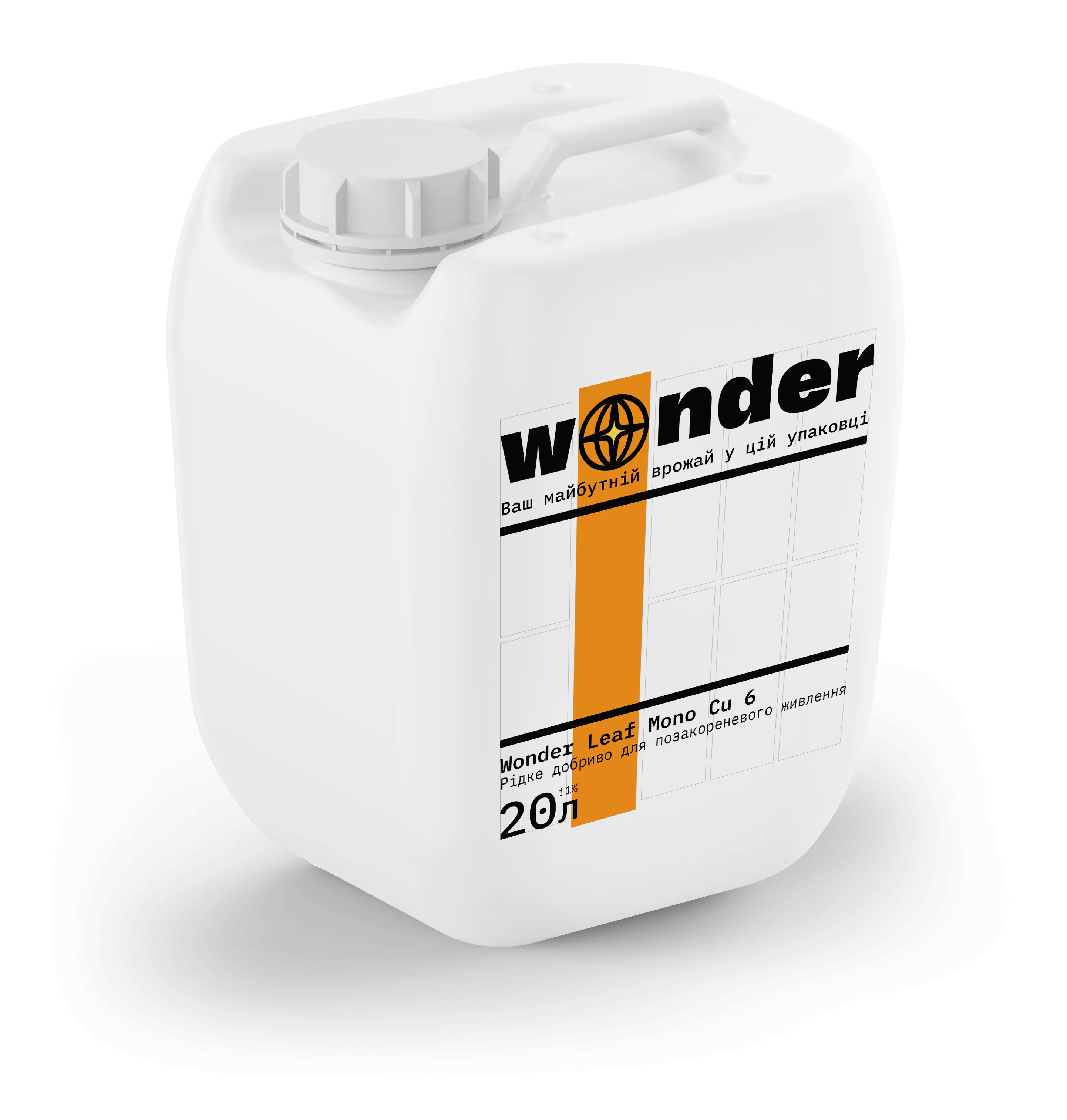 Wonder Leaf Mono Cu 6 - добриво у білій каністрі із елементами дизайну в помаранчевому кольорі