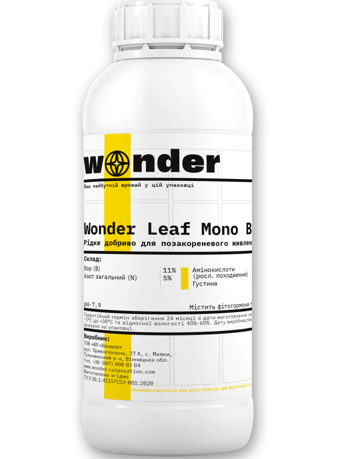 Каністра білого кольору з жовтими елементами з добривом Wonder Leaf Mono B11
