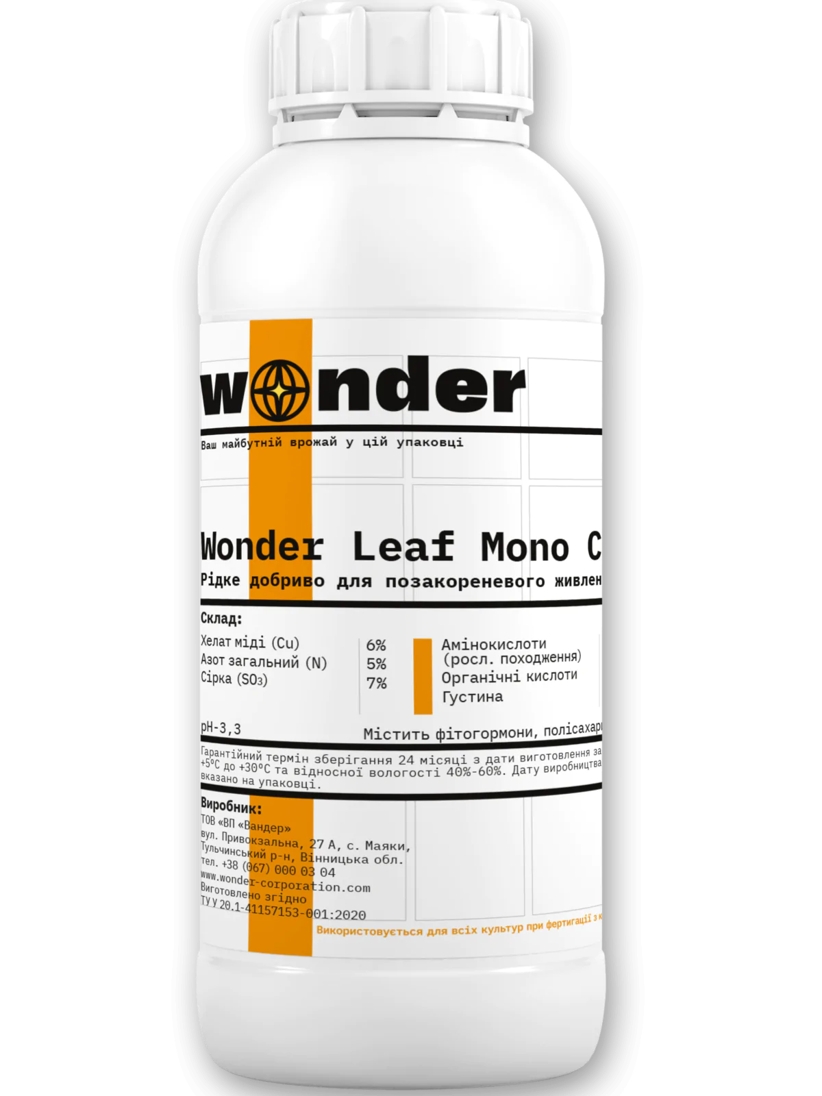 Пляшка білого кольору (1 л) з помаранчевими елементами з добривом Wonder Leaf Mono Cu 6