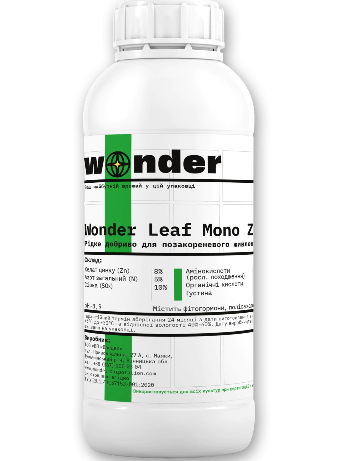 Біла каністра (1 л) з зеленими елементами дизайну з добривом Wonder Leaf Mono Zn 8